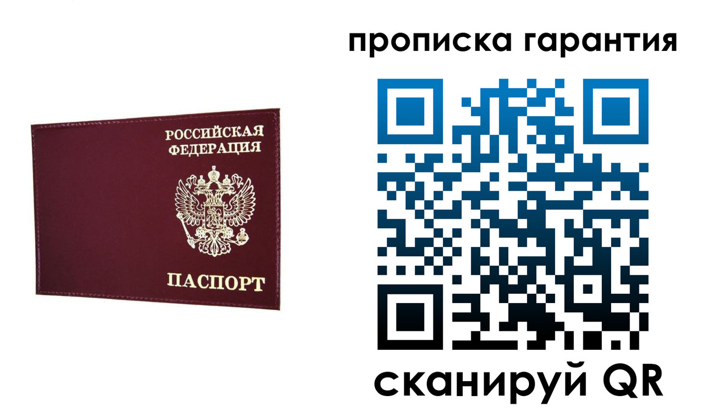прописка паспорт в Судогде
