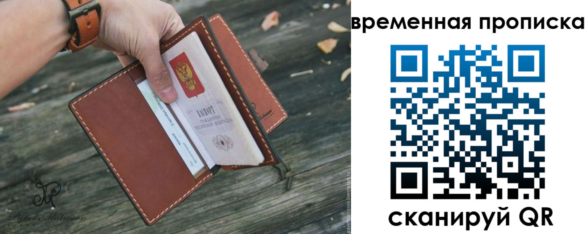 временная регистрация поиск в Судогде